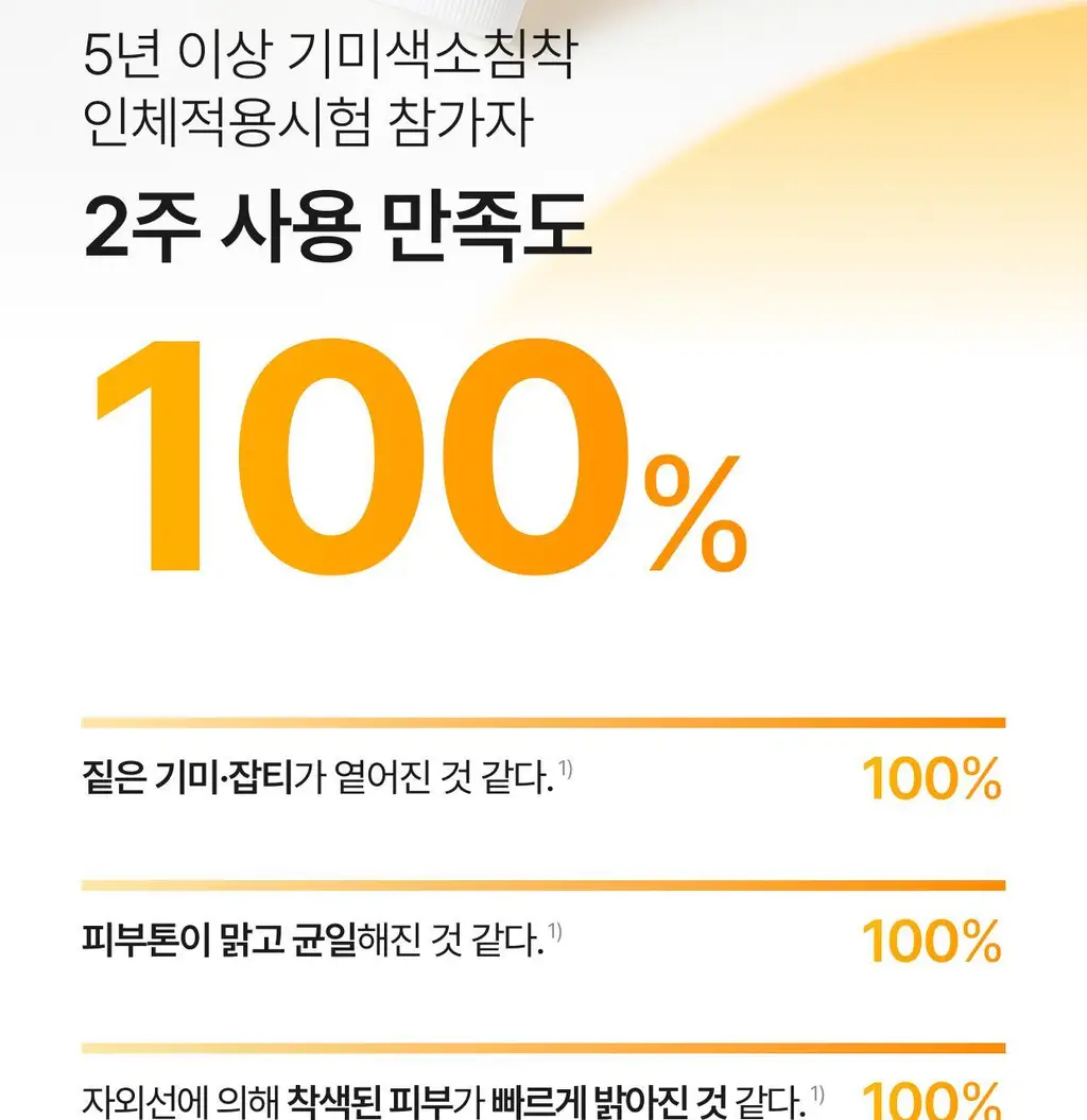 [잡티토닝/TXA] 셀리맥스 브라이트닝 모공잡티 크림 35ml 상세페이지 10